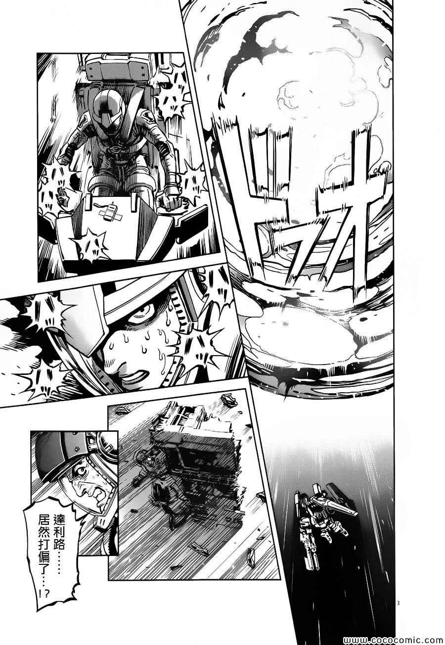 《机动战士高达THUNDERBOLT》第9话 第2页