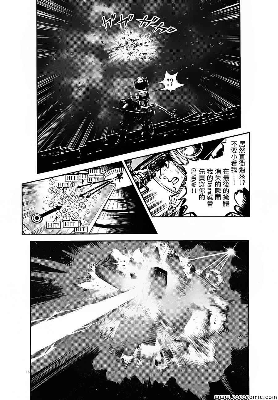 《机动战士高达THUNDERBOLT》第9话 第7页