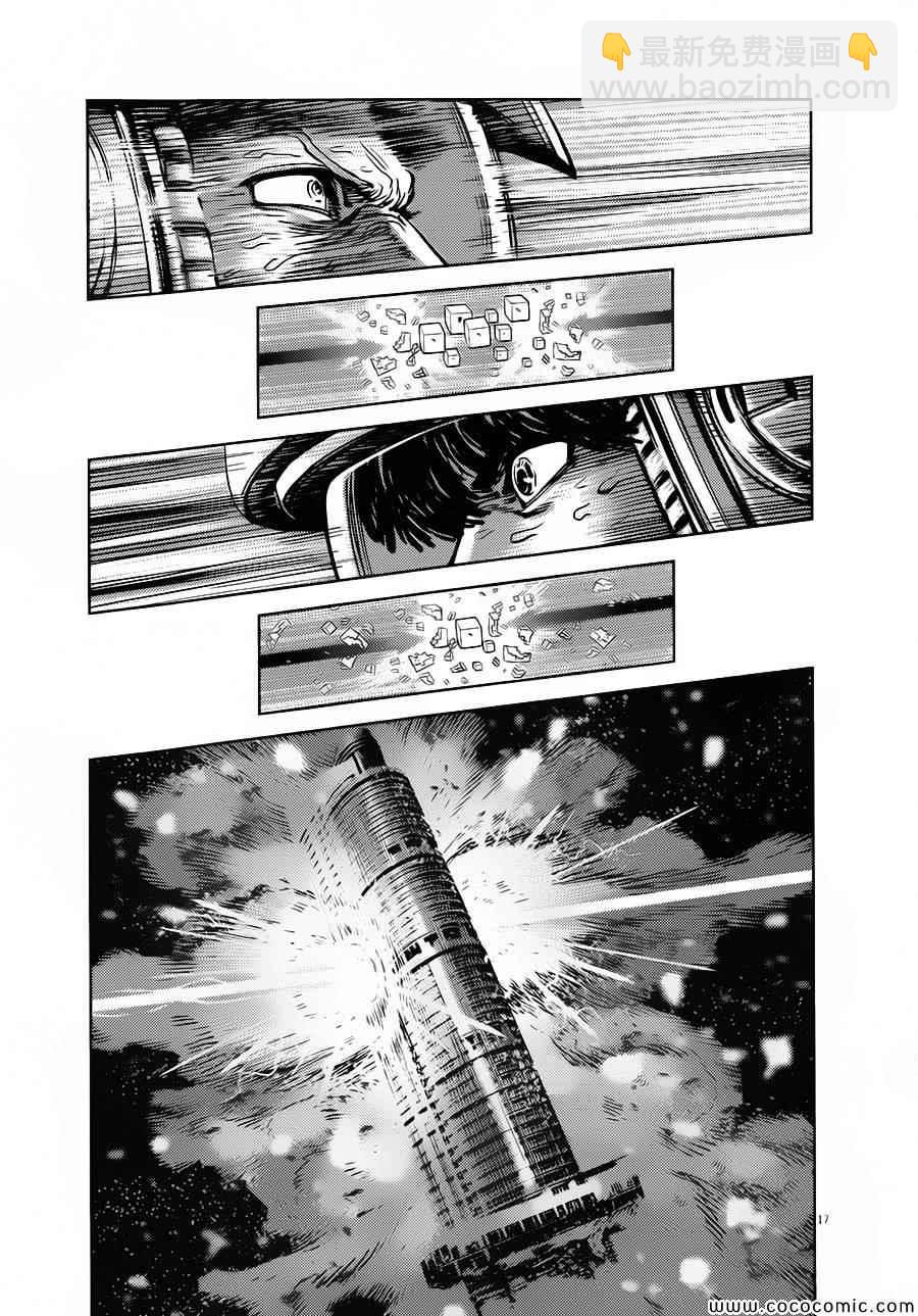 《机动战士高达THUNDERBOLT》第9话 第8页