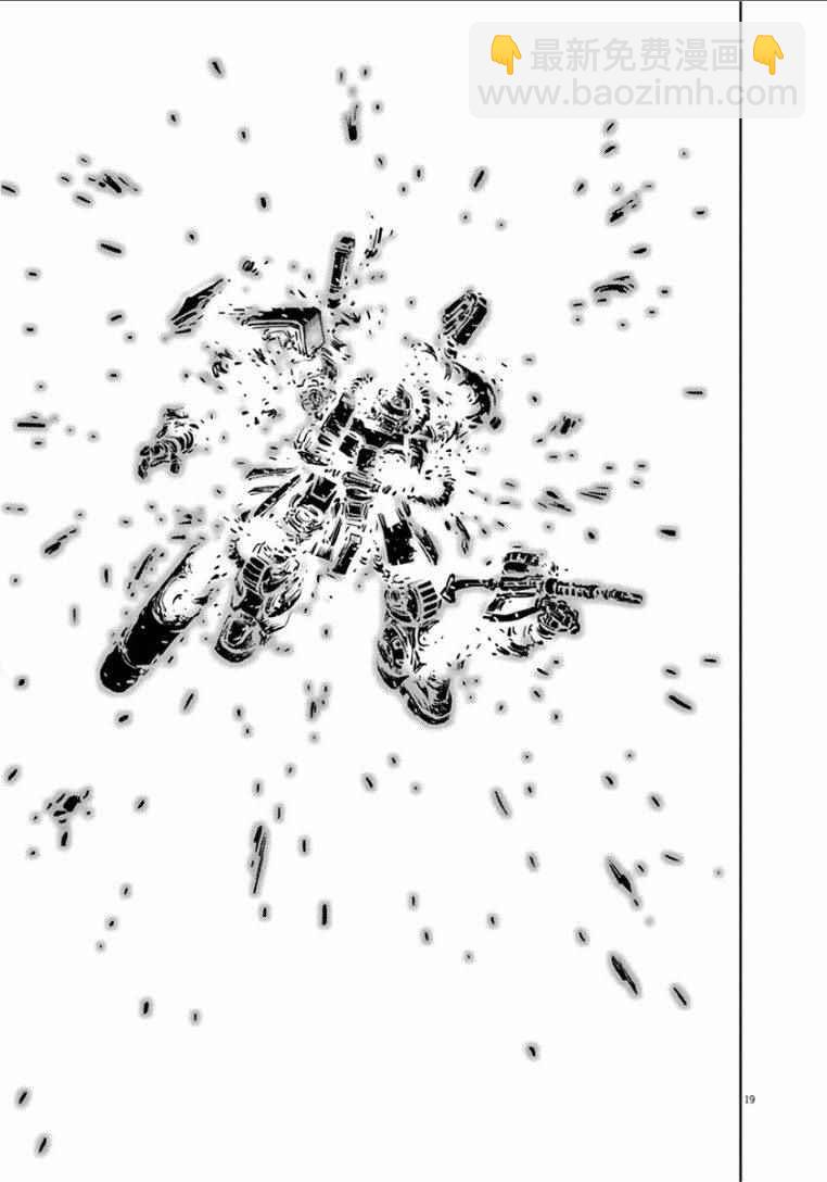 《机动战士高达THUNDERBOLT》第15话 第16页