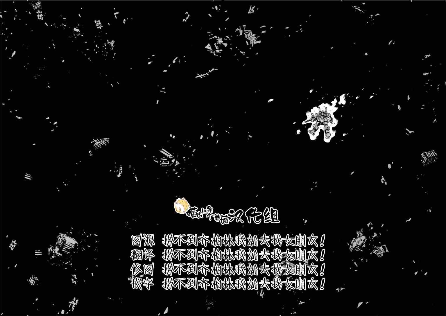 《机动战士高达THUNDERBOLT》第16话 第12页
