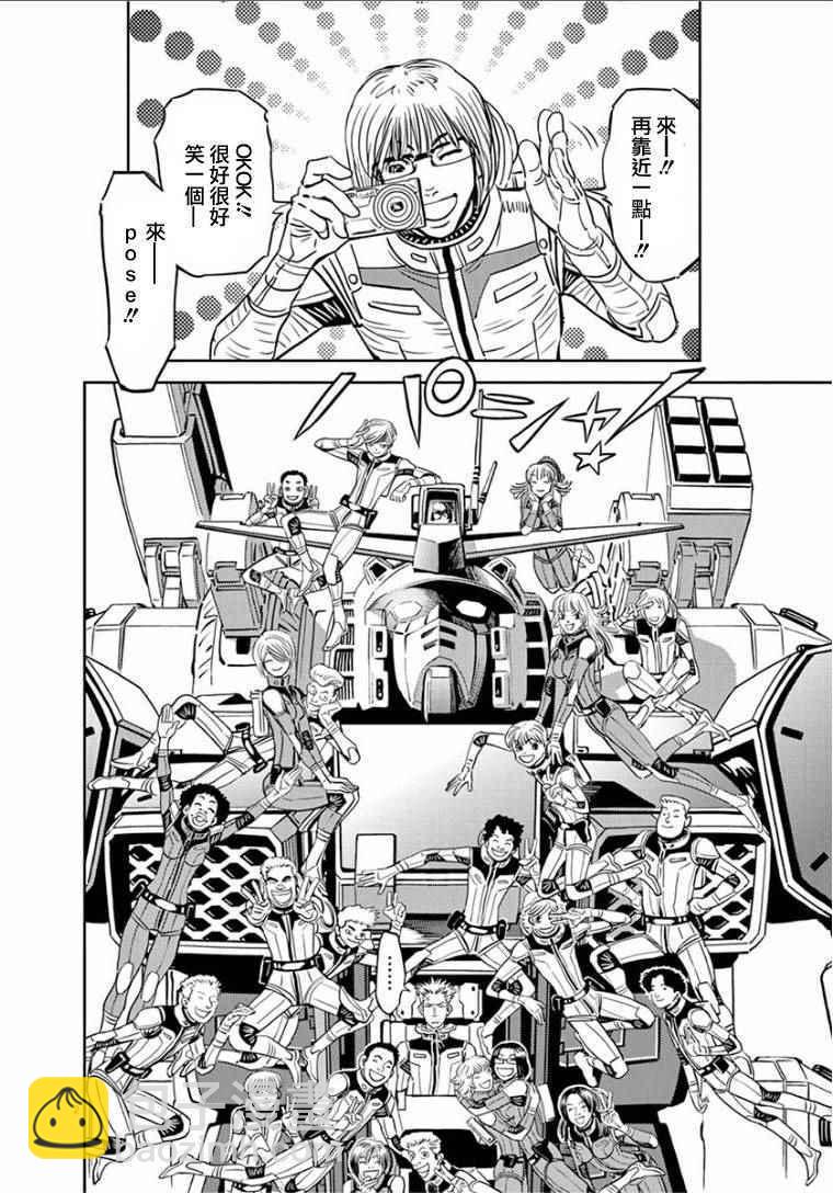 《机动战士高达THUNDERBOLT》第14话 第3页