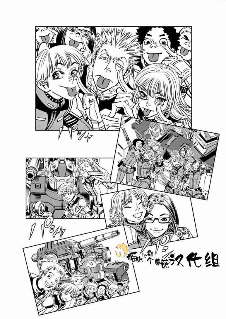 《机动战士高达THUNDERBOLT》第14话 第5页