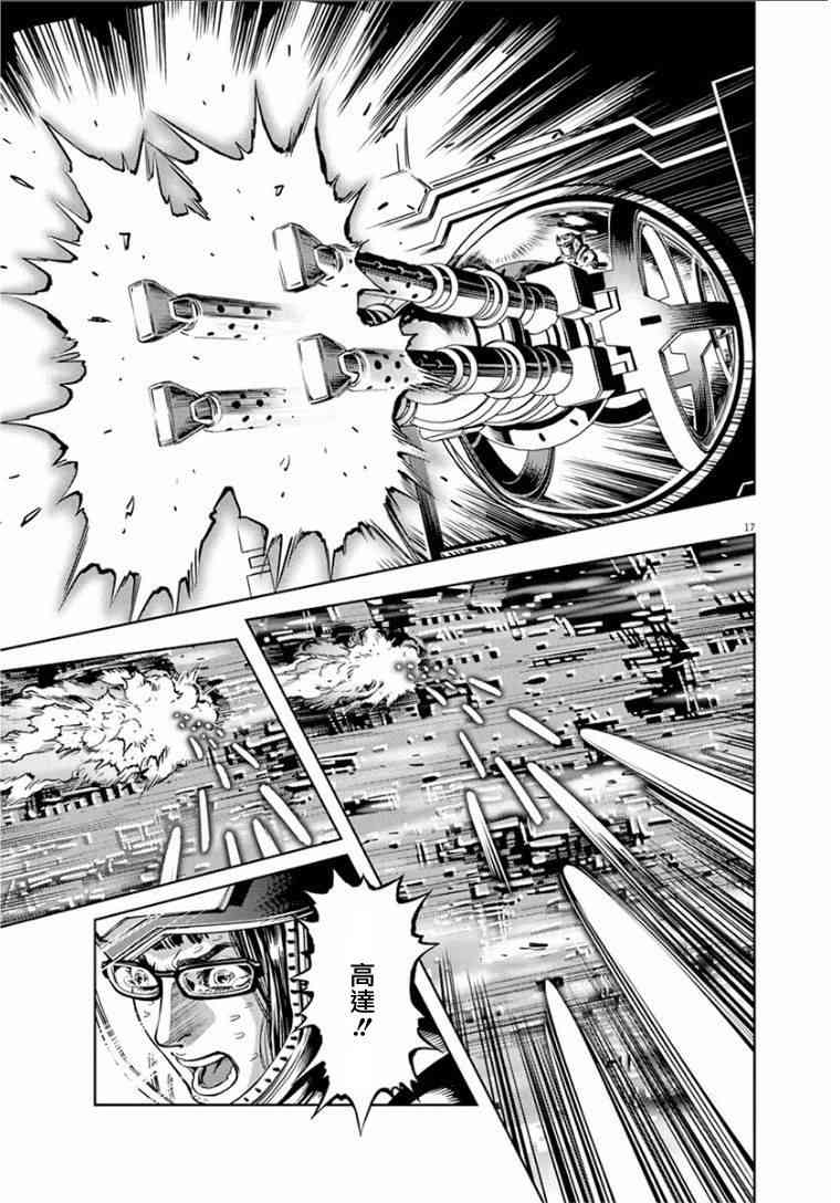 《机动战士高达THUNDERBOLT》第19话 第16页