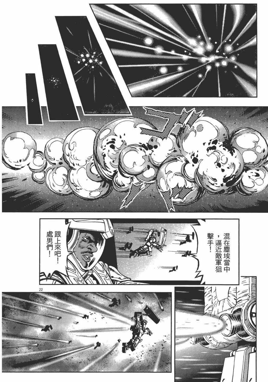 《机动战士高达THUNDERBOLT》第1卷 第31页