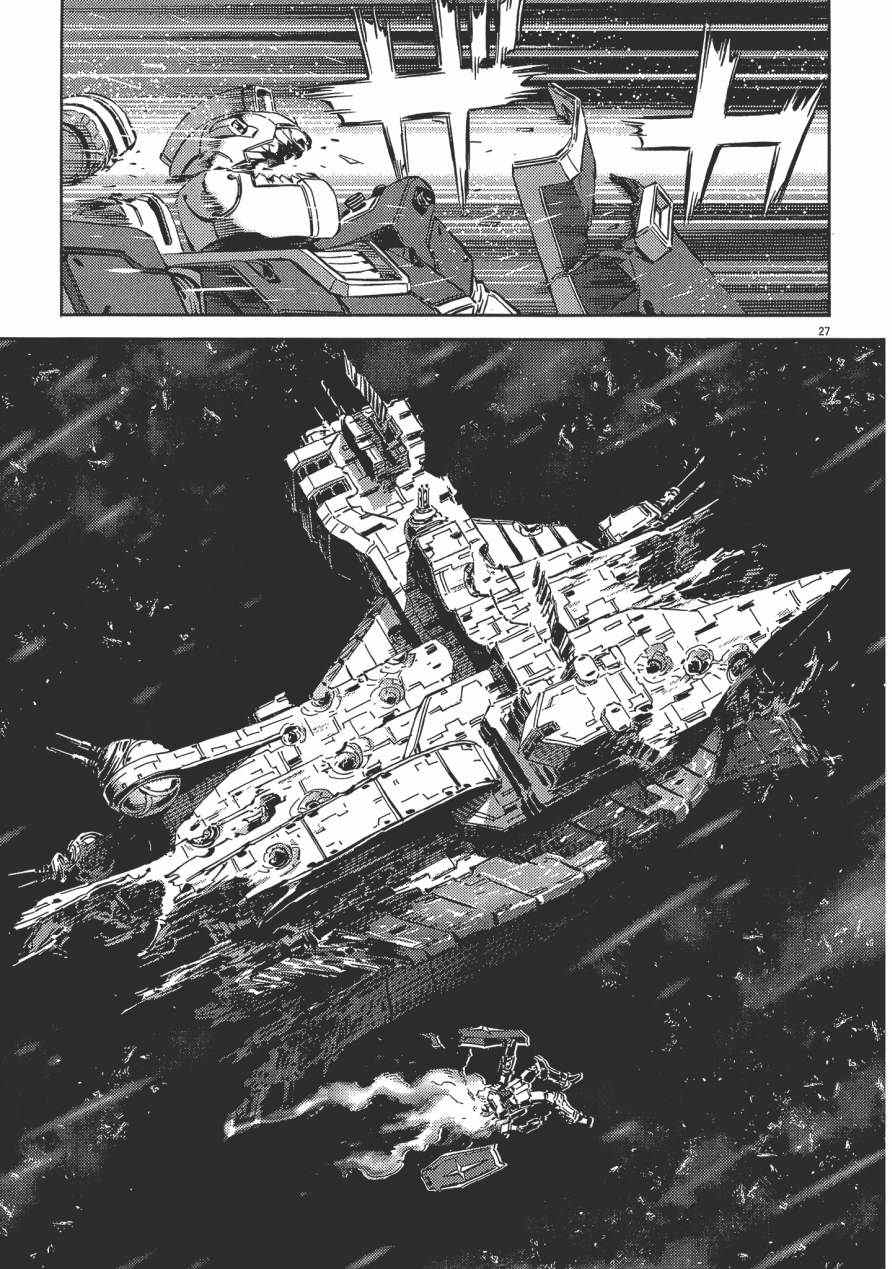 《机动战士高达THUNDERBOLT》第1卷 第36页