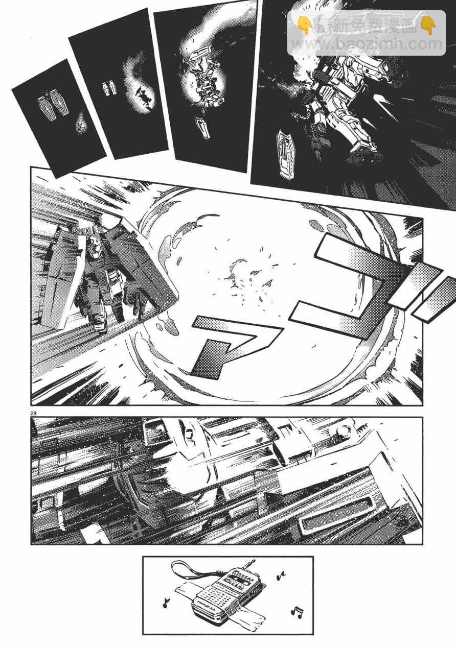 《机动战士高达THUNDERBOLT》第1卷 第37页