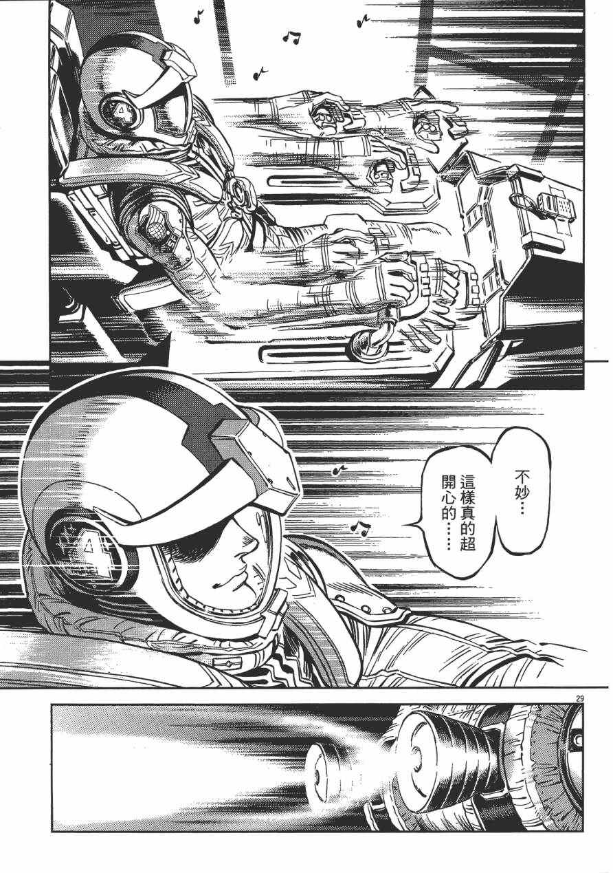 《机动战士高达THUNDERBOLT》第1卷 第38页