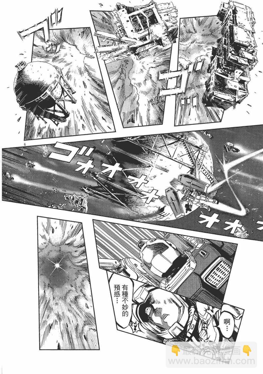 《机动战士高达THUNDERBOLT》第1卷 第47页