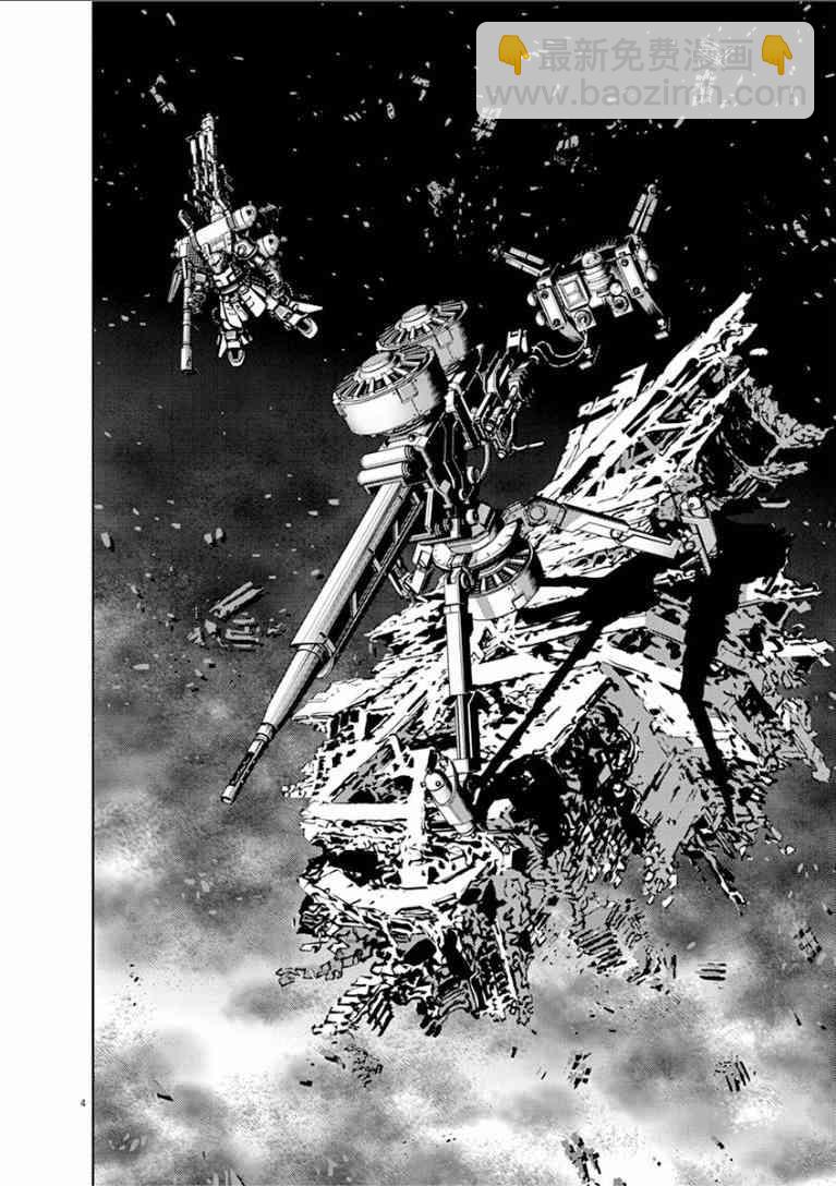 《机动战士高达THUNDERBOLT》第1卷 第4页