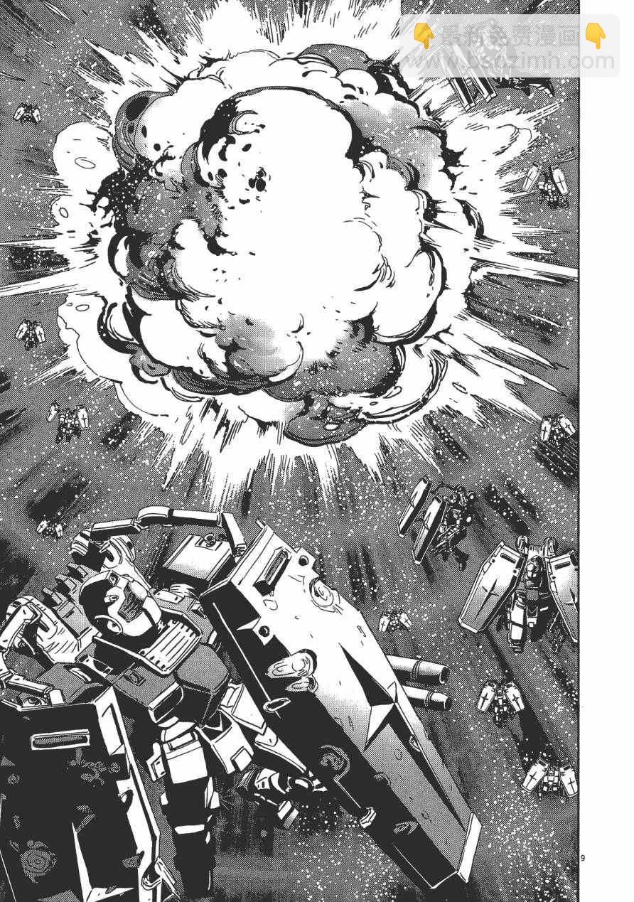 《机动战士高达THUNDERBOLT》第1卷 第50页