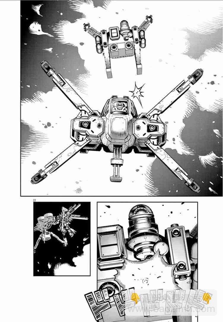 《机动战士高达THUNDERBOLT》第18话 第19页