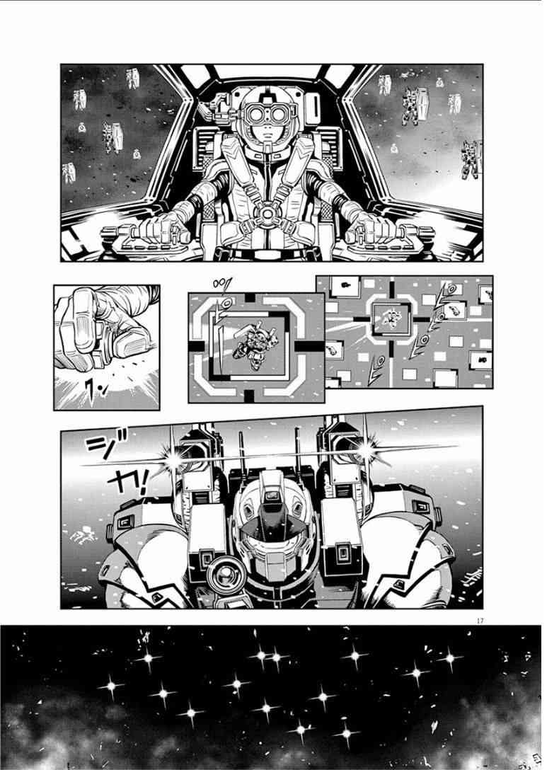 《机动战士高达THUNDERBOLT》第17话 第14页