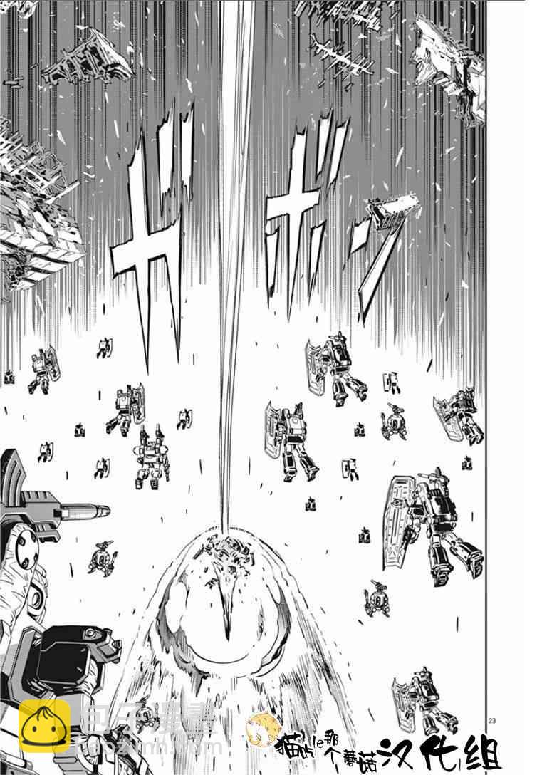 《机动战士高达THUNDERBOLT》第17话 第19页