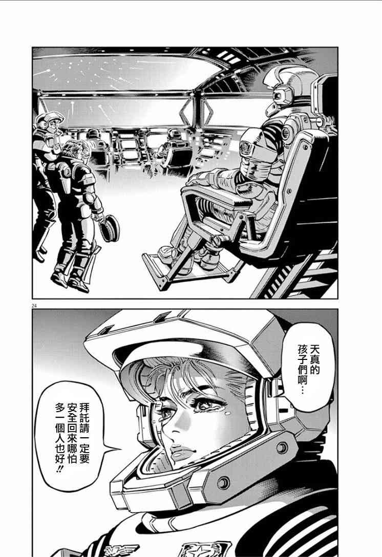 《机动战士高达THUNDERBOLT》第17话 第1页