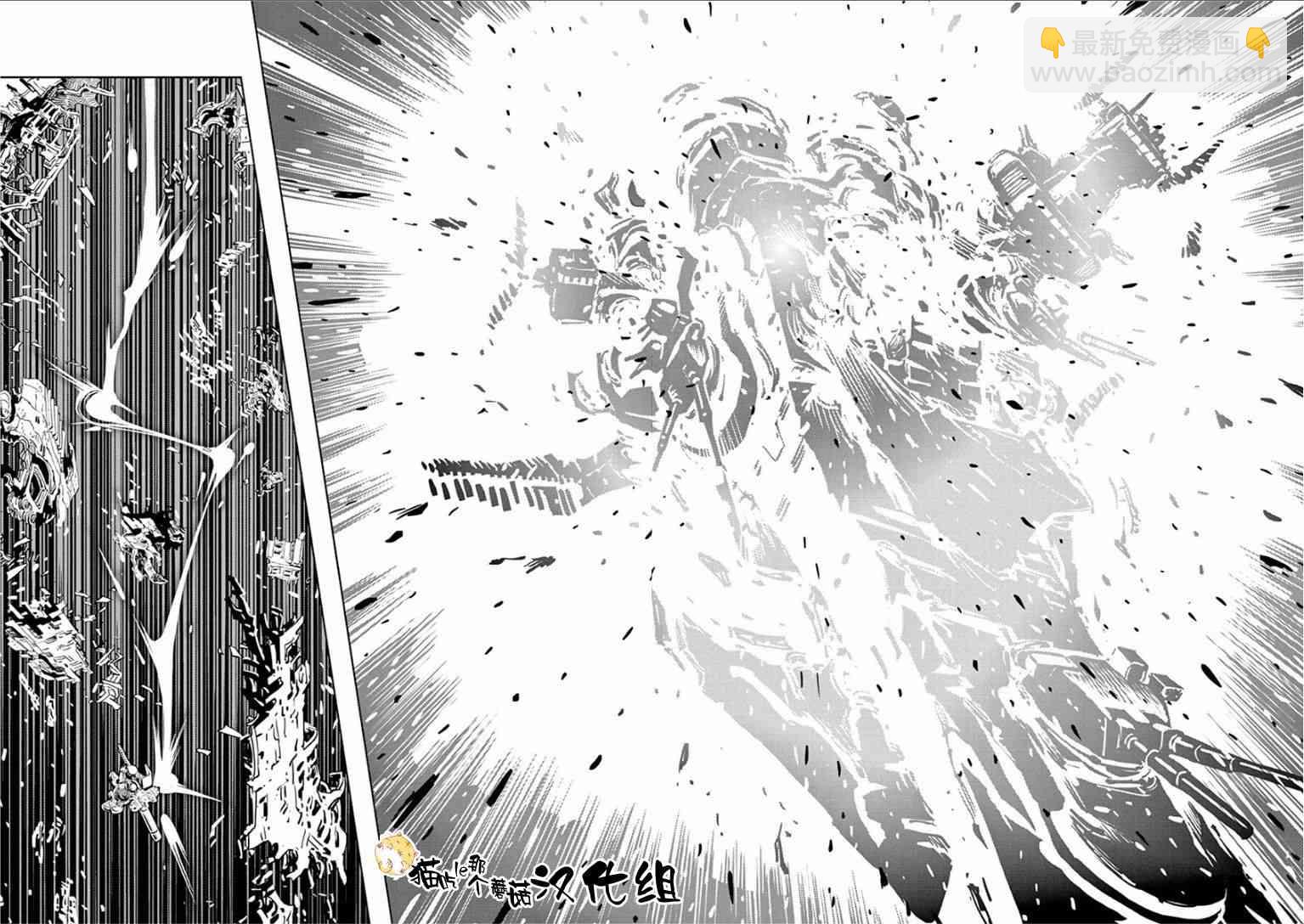 《机动战士高达THUNDERBOLT》第17话 第9页
