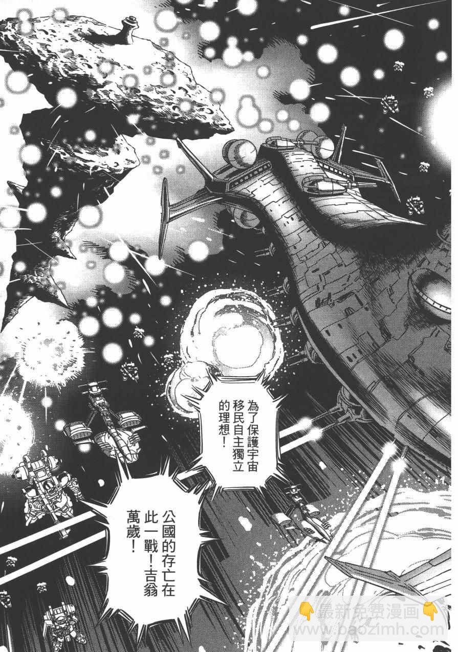 《机动战士高达THUNDERBOLT》第4卷 第21页