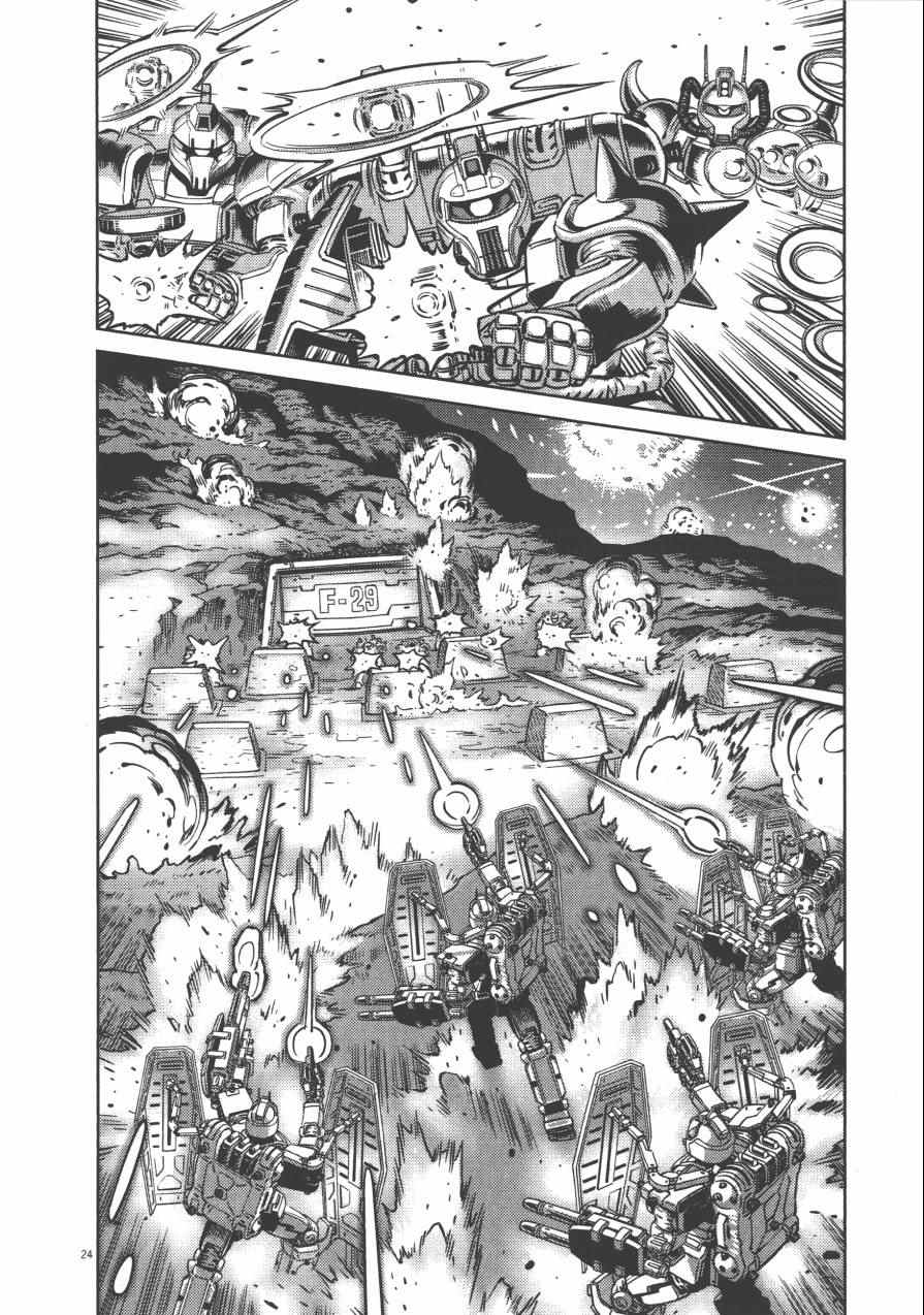 《机动战士高达THUNDERBOLT》第4卷 第32页