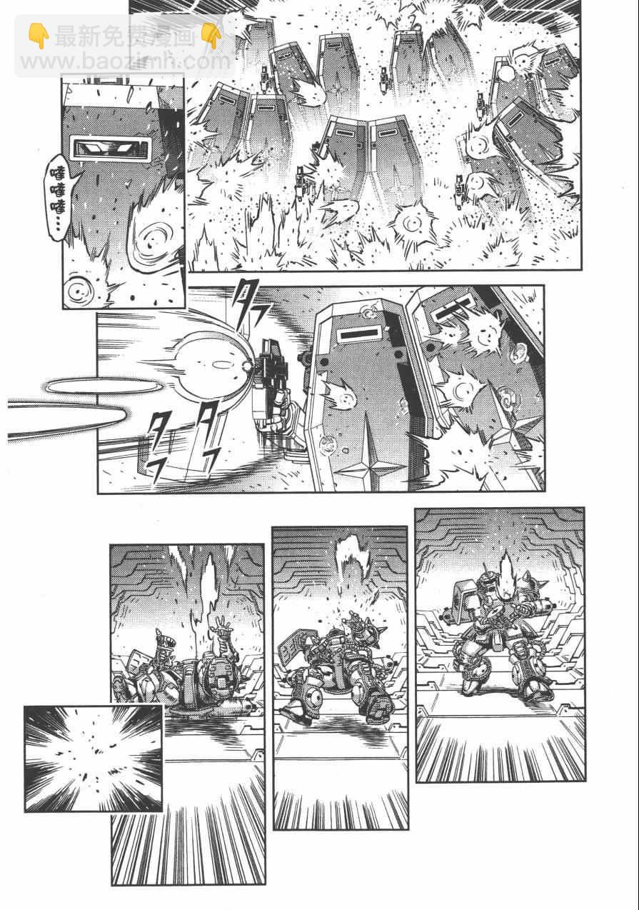 《机动战士高达THUNDERBOLT》第4卷 第40页