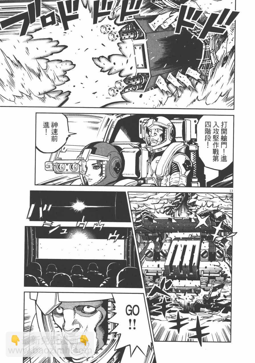 《机动战士高达THUNDERBOLT》第4卷 第45页