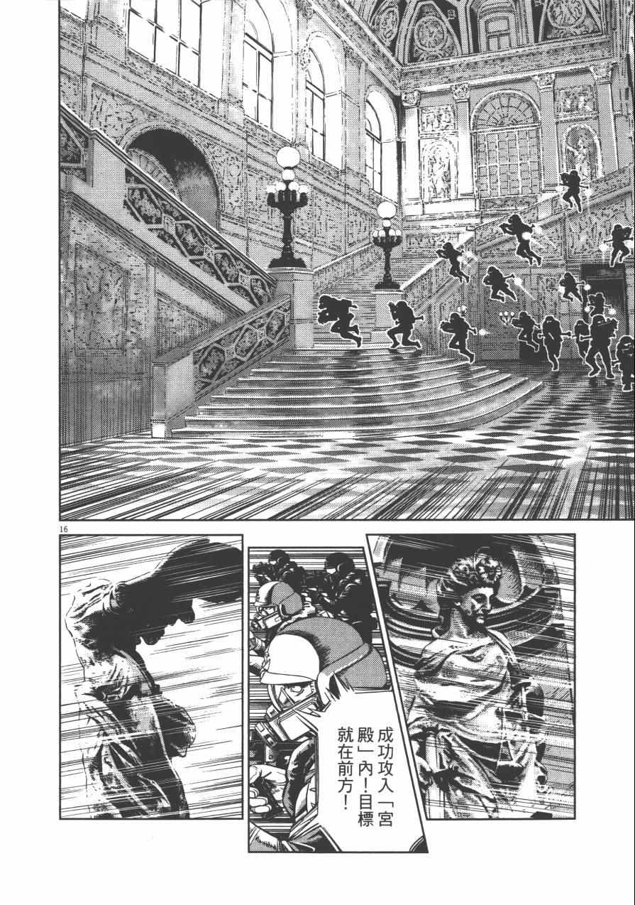 《机动战士高达THUNDERBOLT》第4卷 第48页