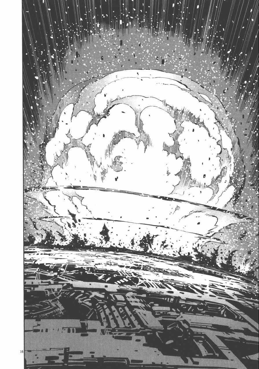 《机动战士高达THUNDERBOLT》第3卷 第23页