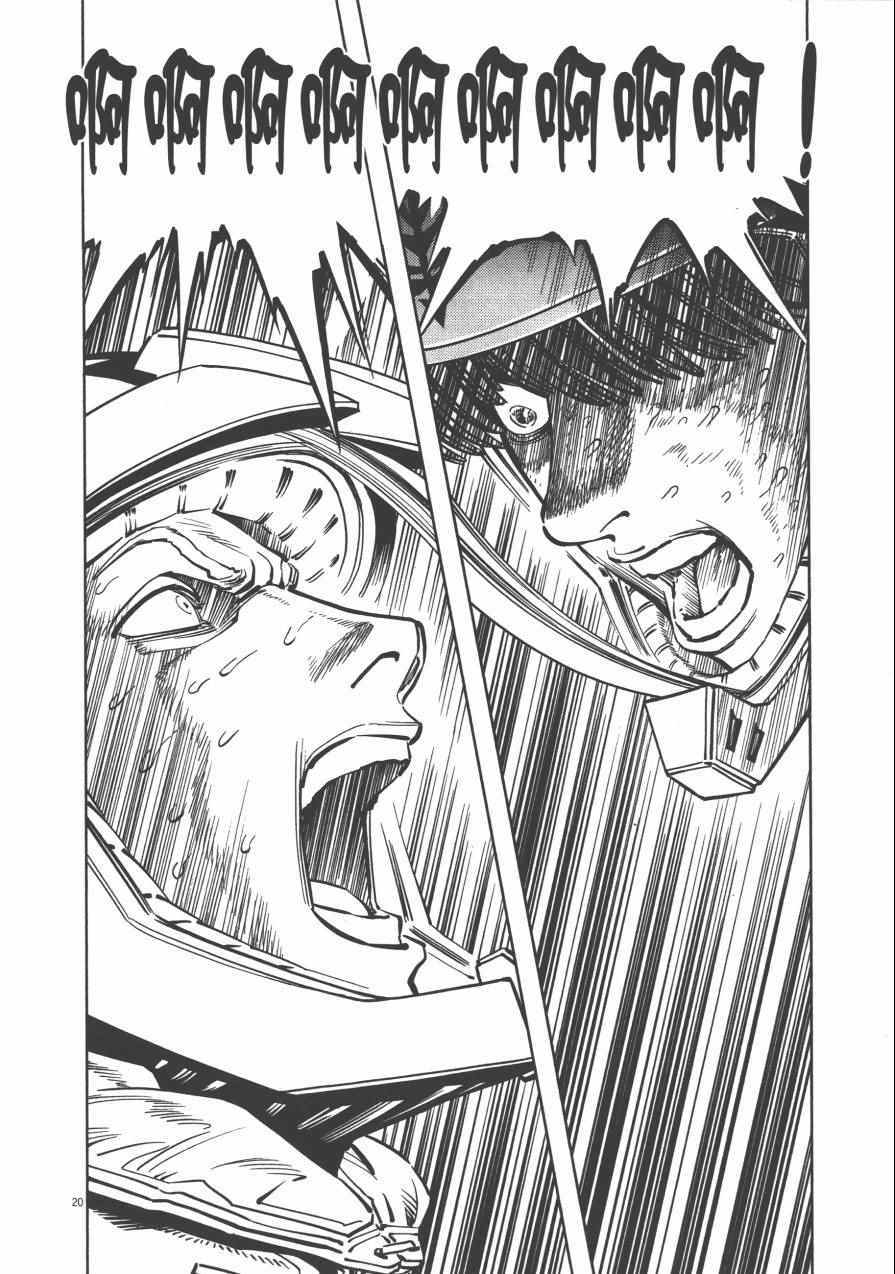 《机动战士高达THUNDERBOLT》第3卷 第27页