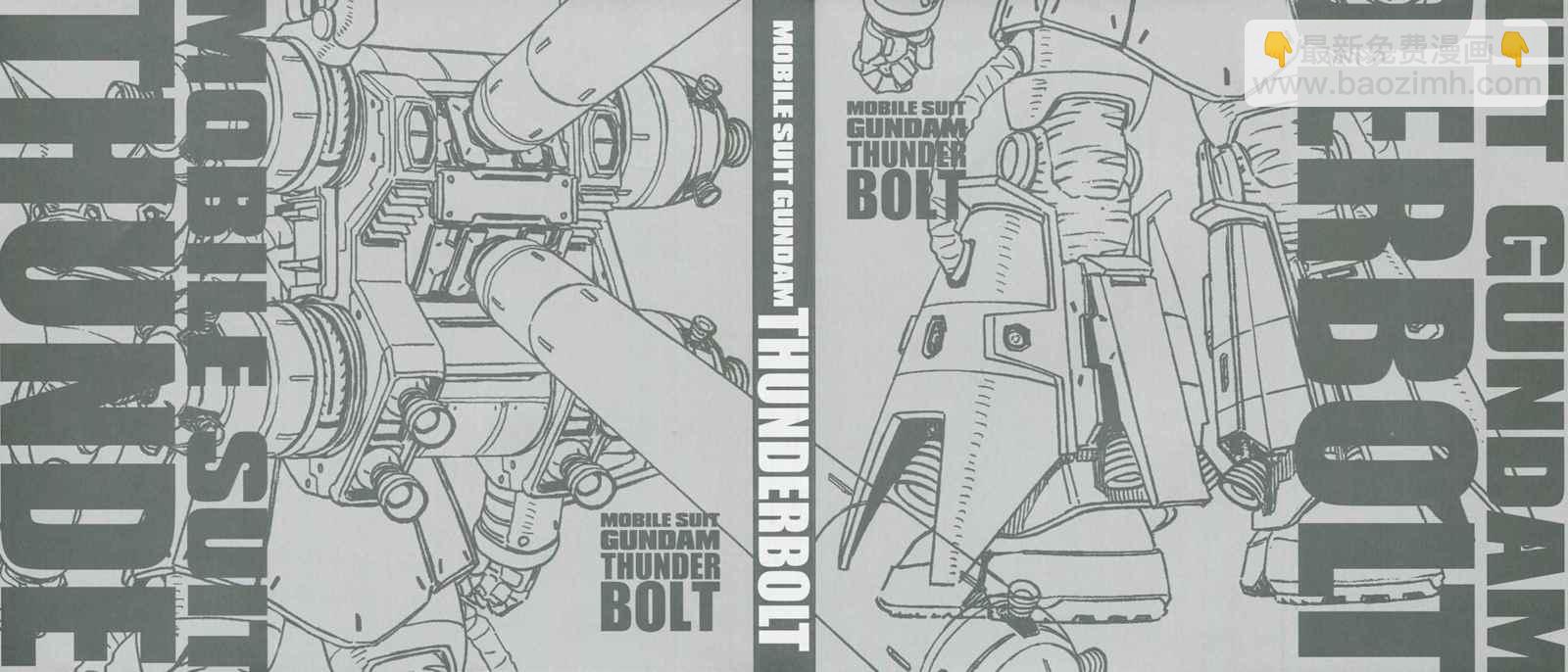 《机动战士高达THUNDERBOLT》第3卷 第2页