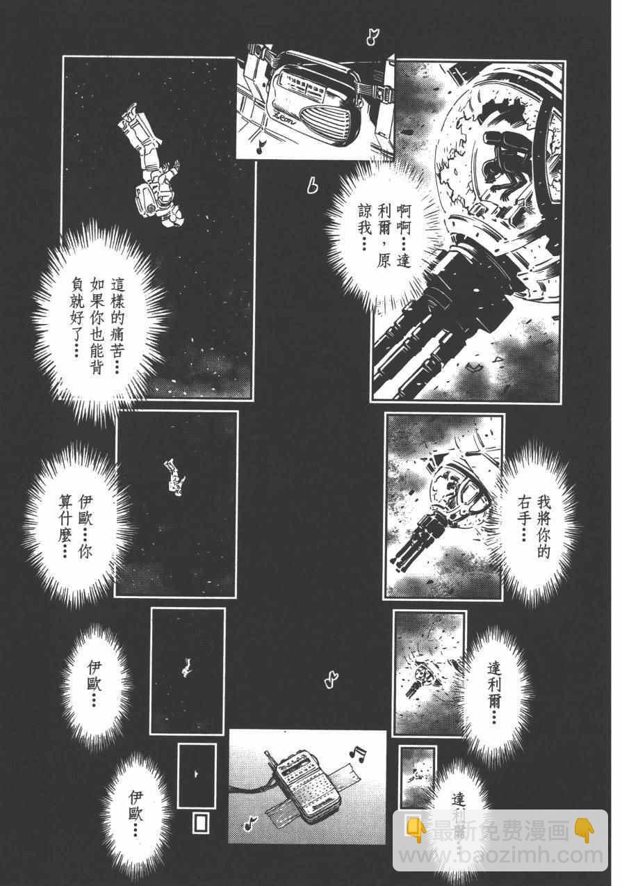 《机动战士高达THUNDERBOLT》第3卷 第34页