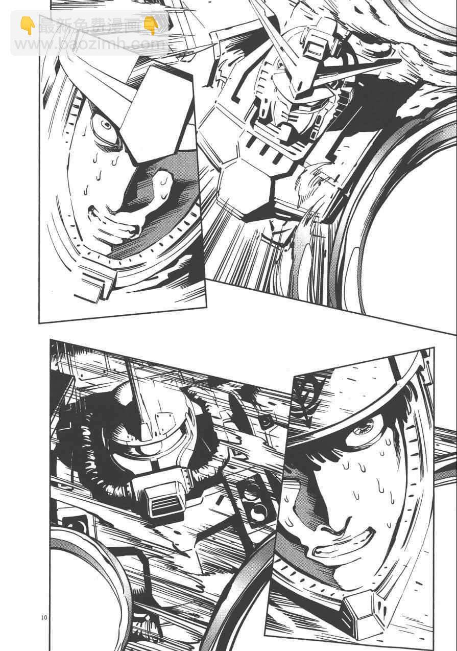 《机动战士高达THUNDERBOLT》第3卷 第41页
