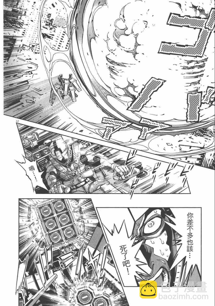 《机动战士高达THUNDERBOLT》第3卷 第43页