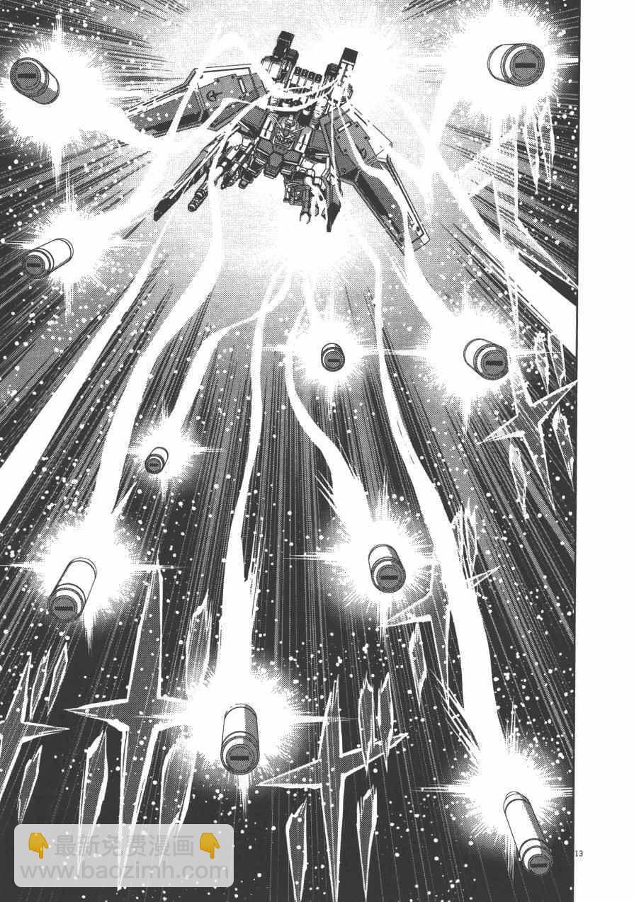 《机动战士高达THUNDERBOLT》第3卷 第44页