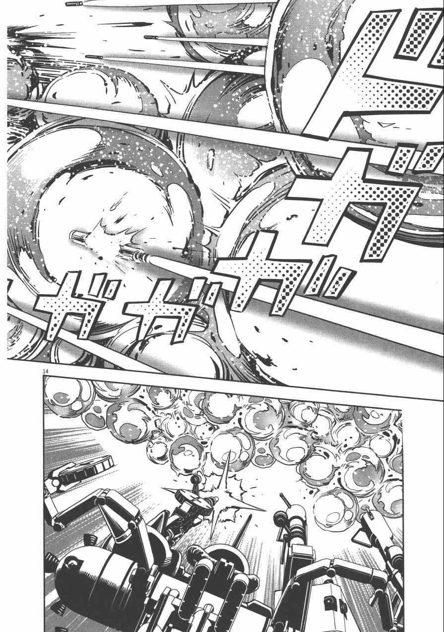 《机动战士高达THUNDERBOLT》第3卷 第45页