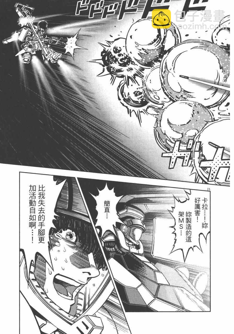 《机动战士高达THUNDERBOLT》第3卷 第46页