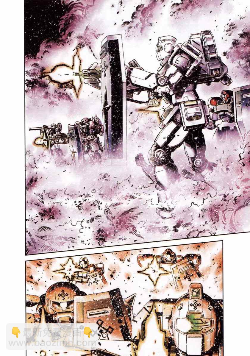 《机动战士高达THUNDERBOLT》第5卷 第12页