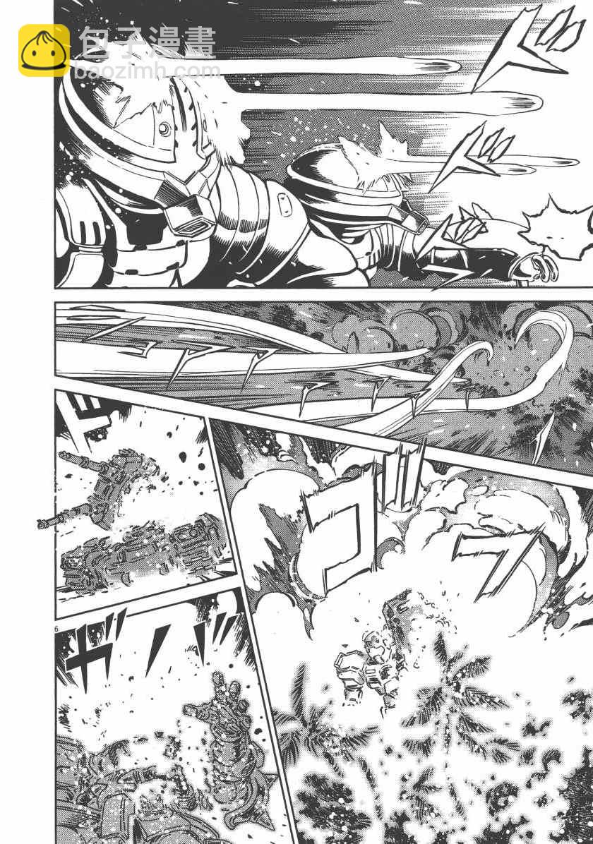 《机动战士高达THUNDERBOLT》第5卷 第14页