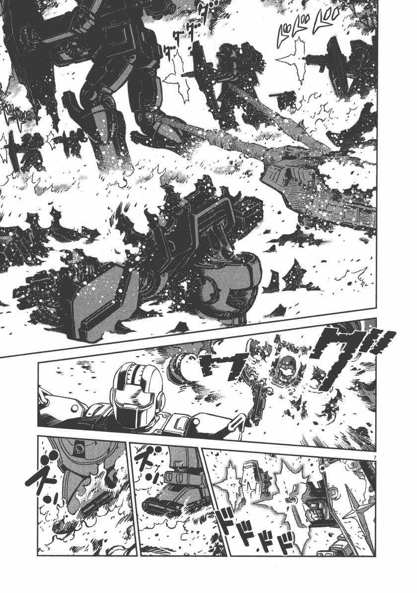 《机动战士高达THUNDERBOLT》第5卷 第15页