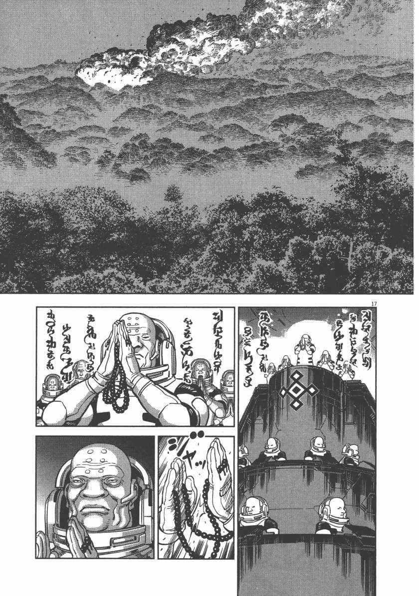 《机动战士高达THUNDERBOLT》第5卷 第25页