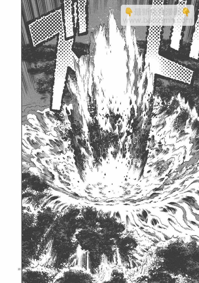 《机动战士高达THUNDERBOLT》第5卷 第28页