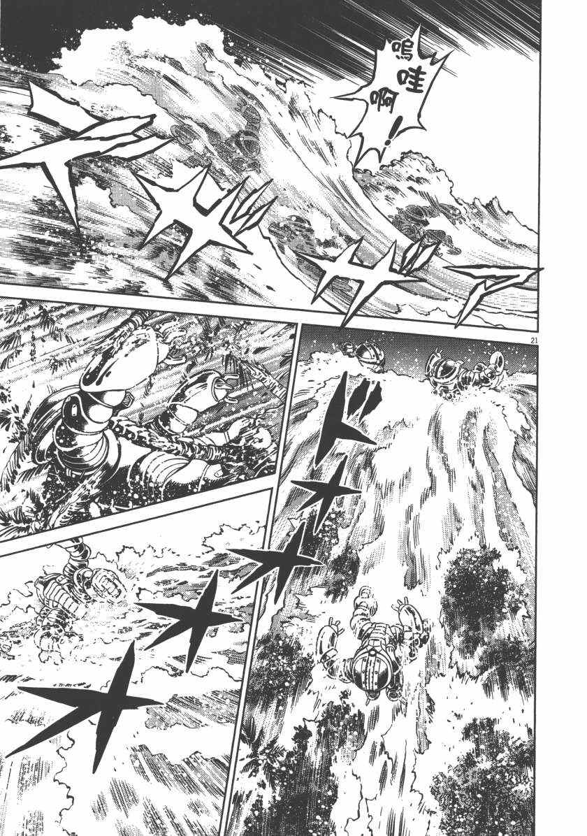 《机动战士高达THUNDERBOLT》第5卷 第29页
