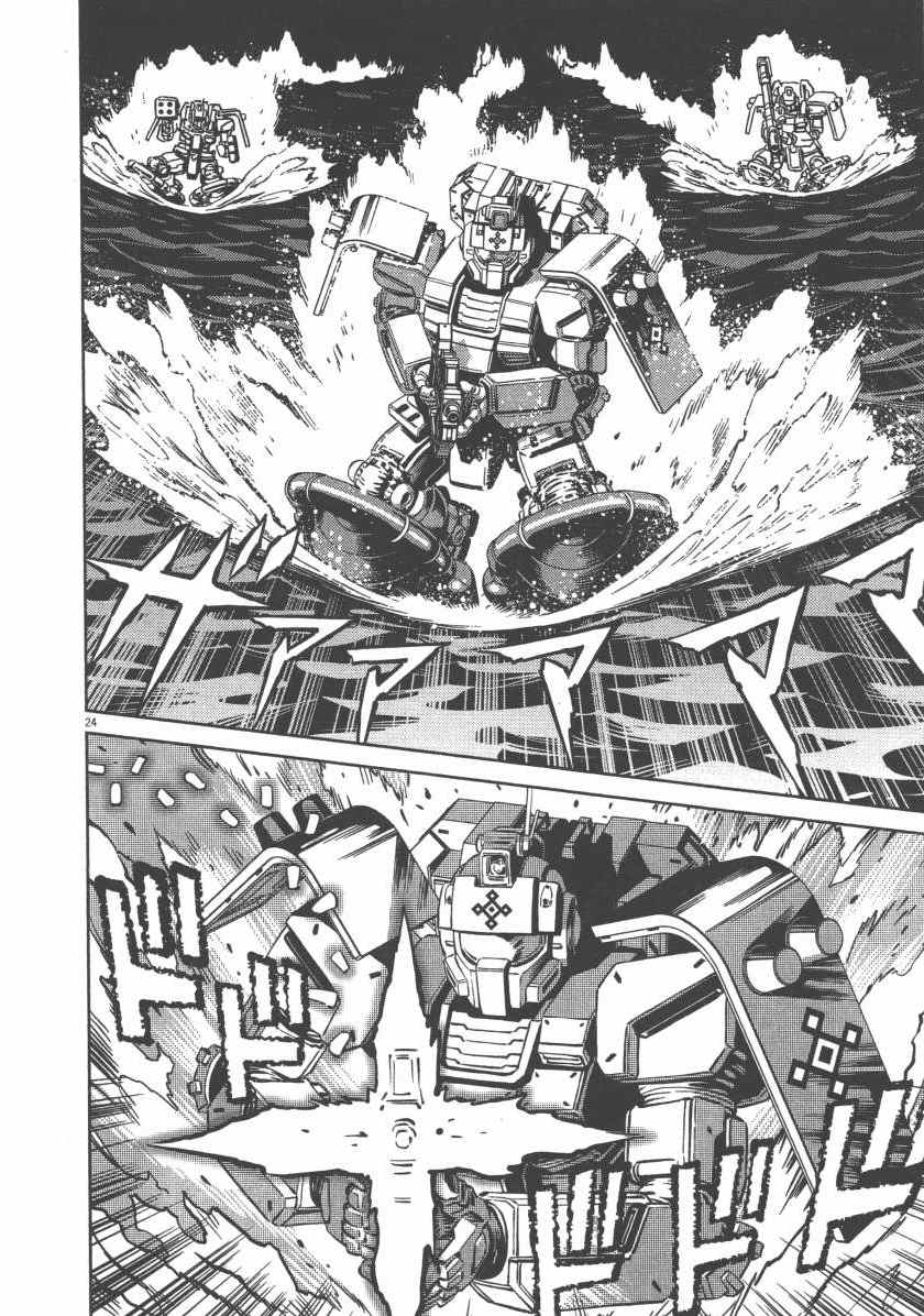 《机动战士高达THUNDERBOLT》第5卷 第32页