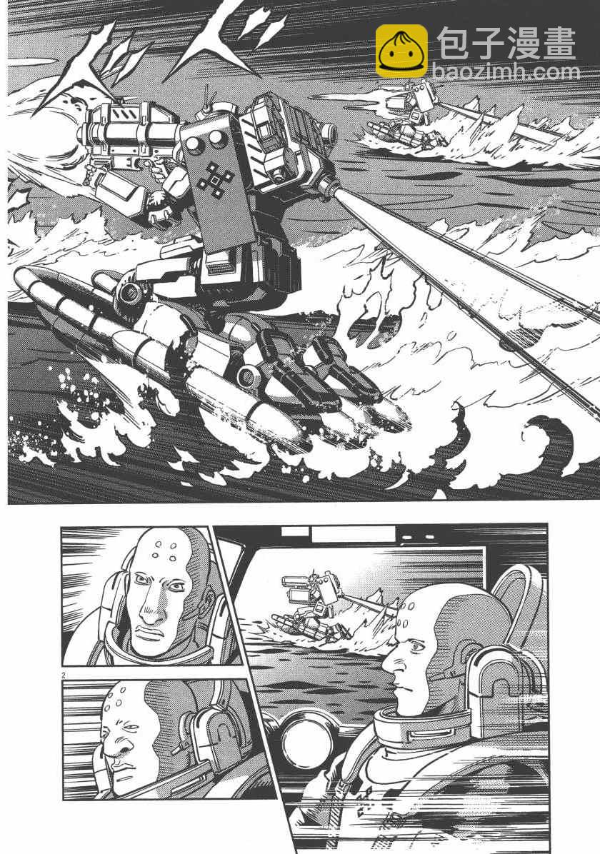 《机动战士高达THUNDERBOLT》第5卷 第34页