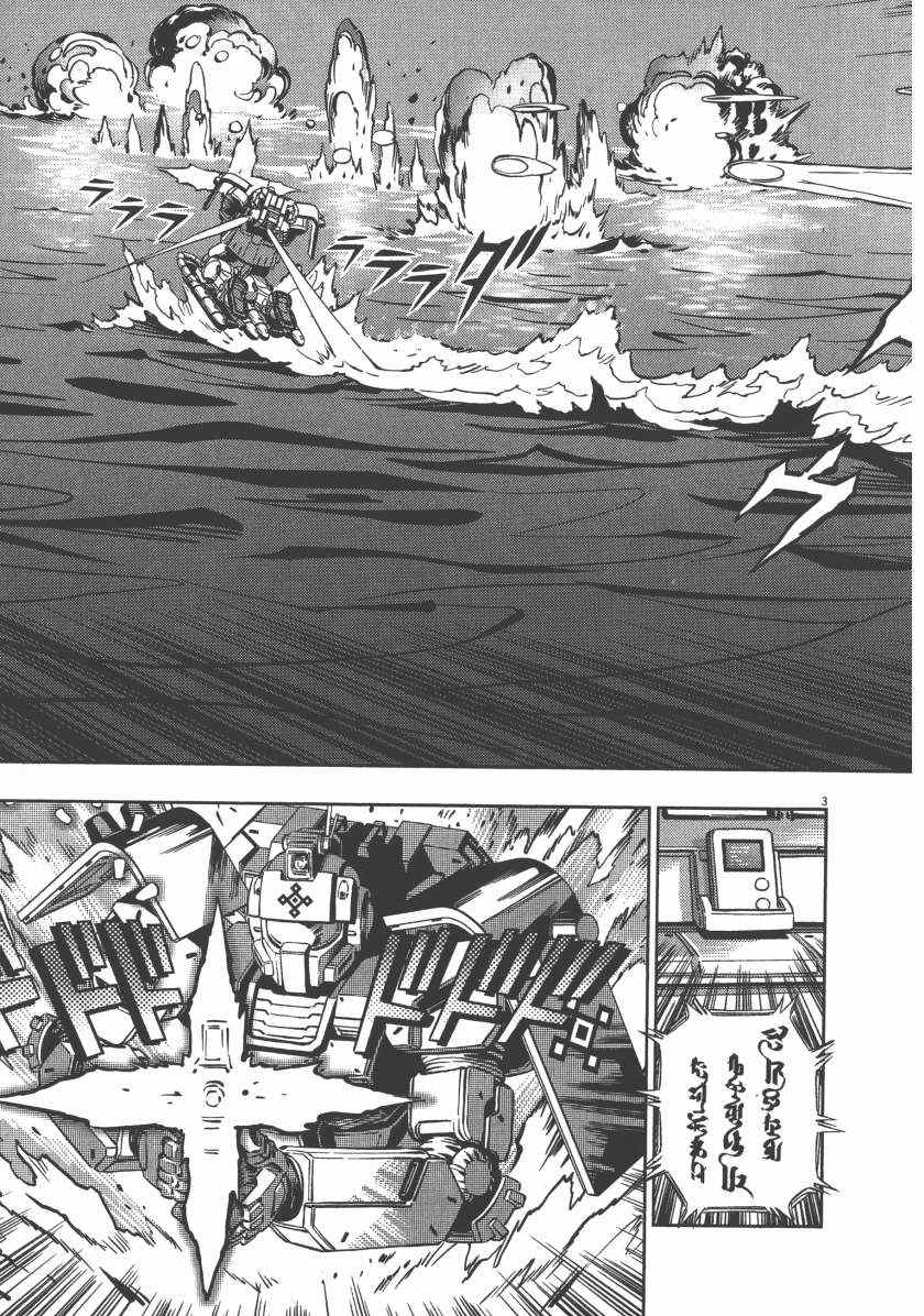 《机动战士高达THUNDERBOLT》第5卷 第35页