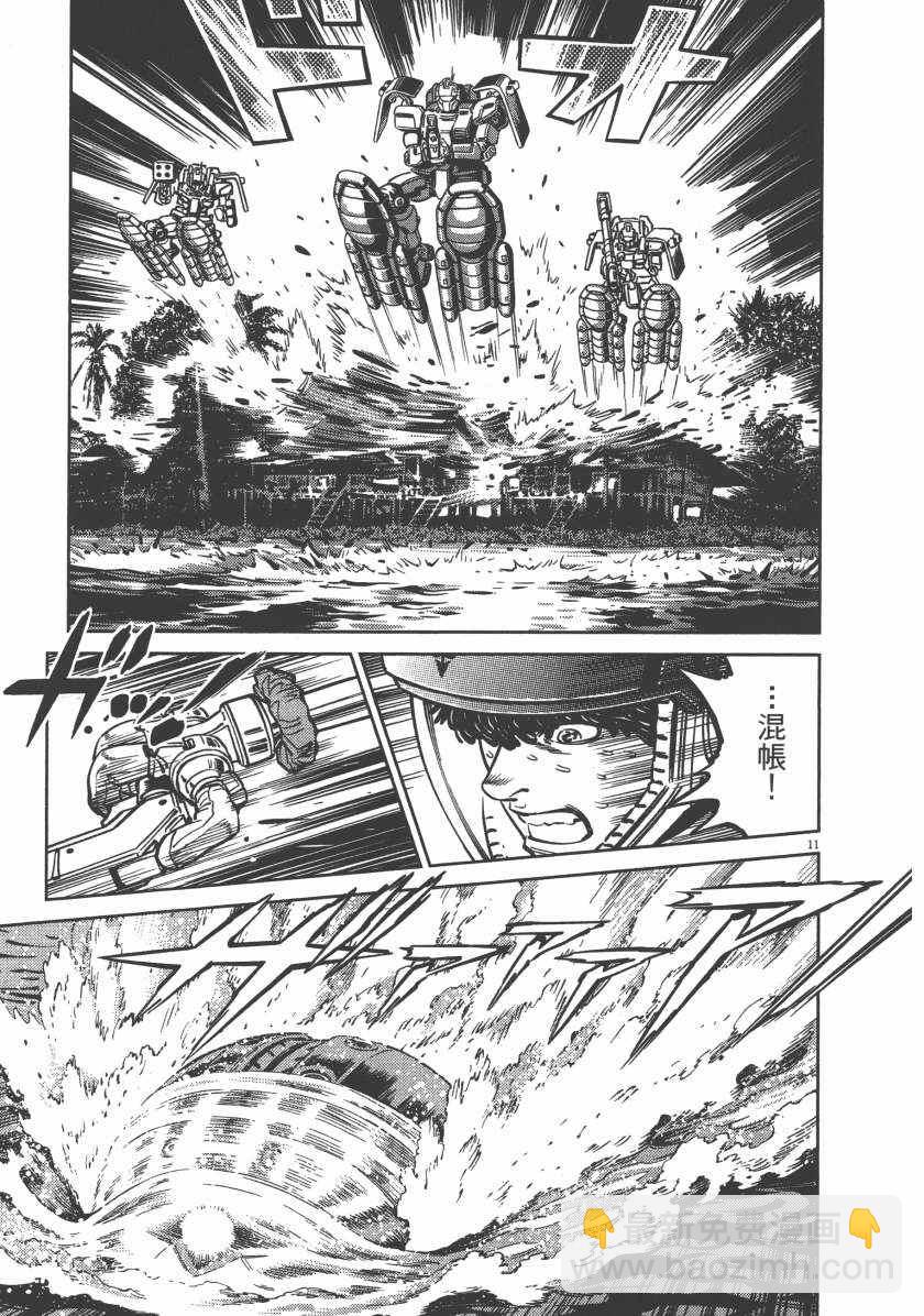 《机动战士高达THUNDERBOLT》第5卷 第43页