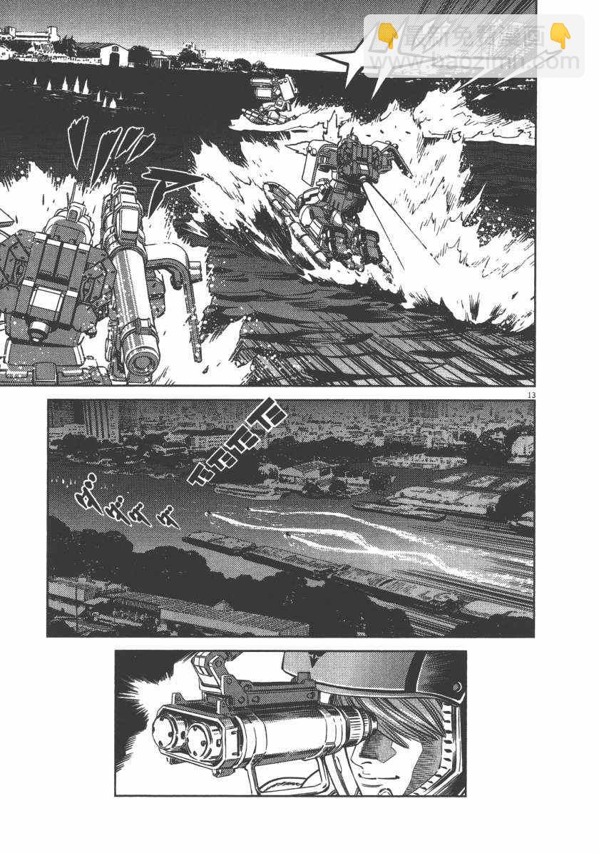 《机动战士高达THUNDERBOLT》第5卷 第45页