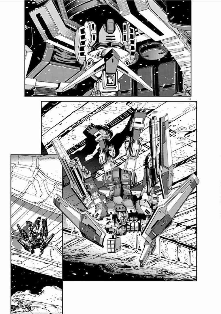 《机动战士高达THUNDERBOLT》第2卷 第17页