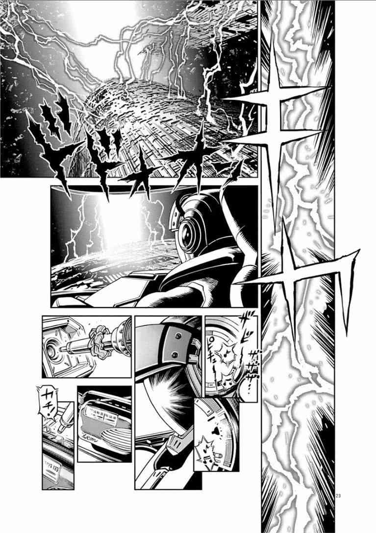 《机动战士高达THUNDERBOLT》第2卷 第22页