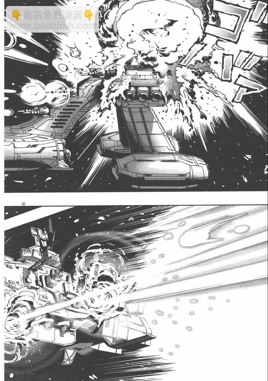 《机动战士高达THUNDERBOLT》第2卷 第28页