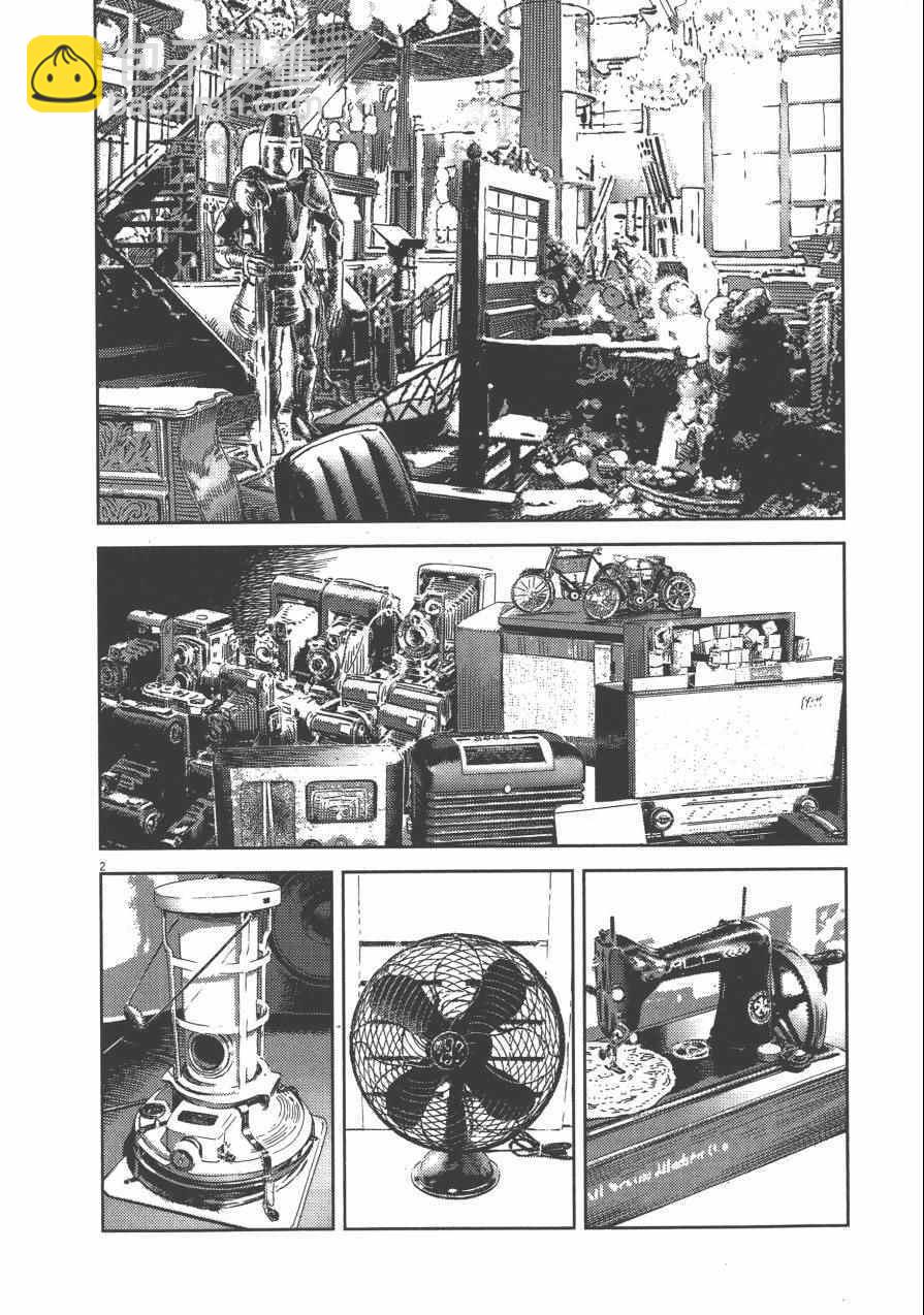 《机动战士高达THUNDERBOLT》第2卷 第34页