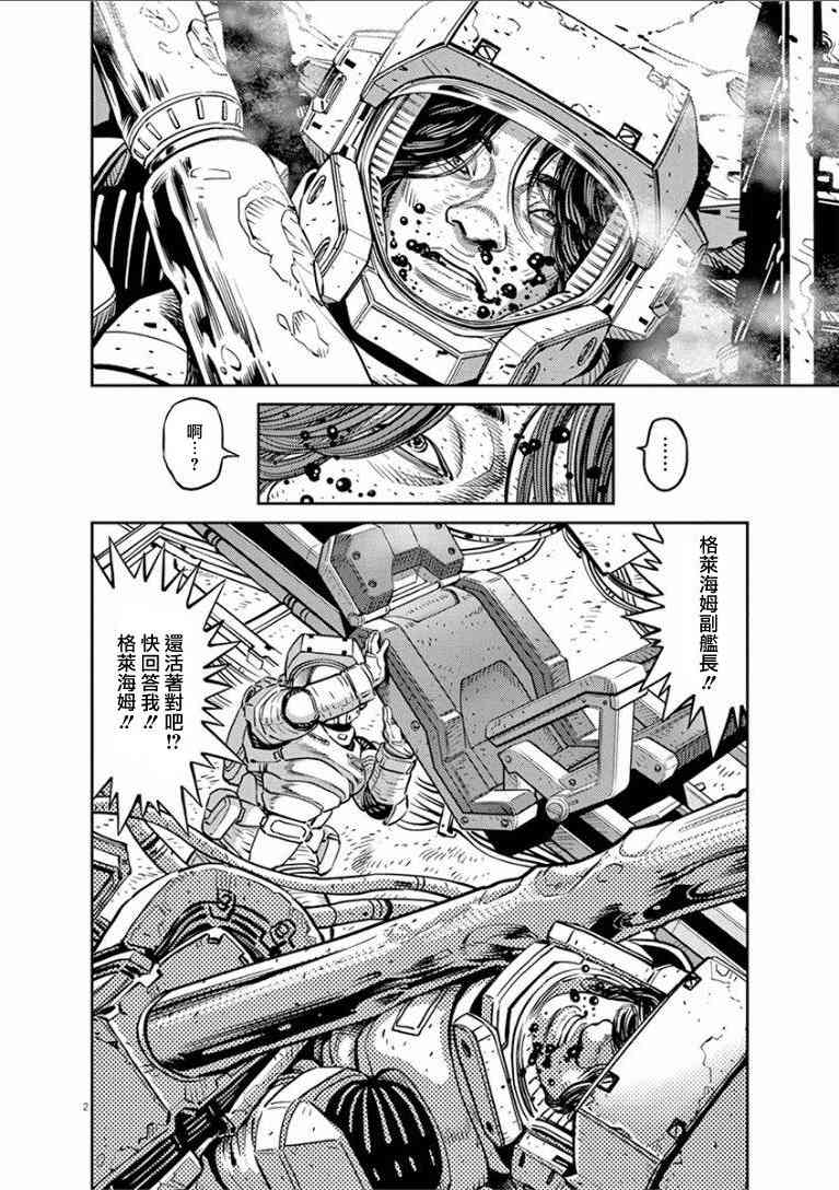 《机动战士高达THUNDERBOLT》第2卷 第3页